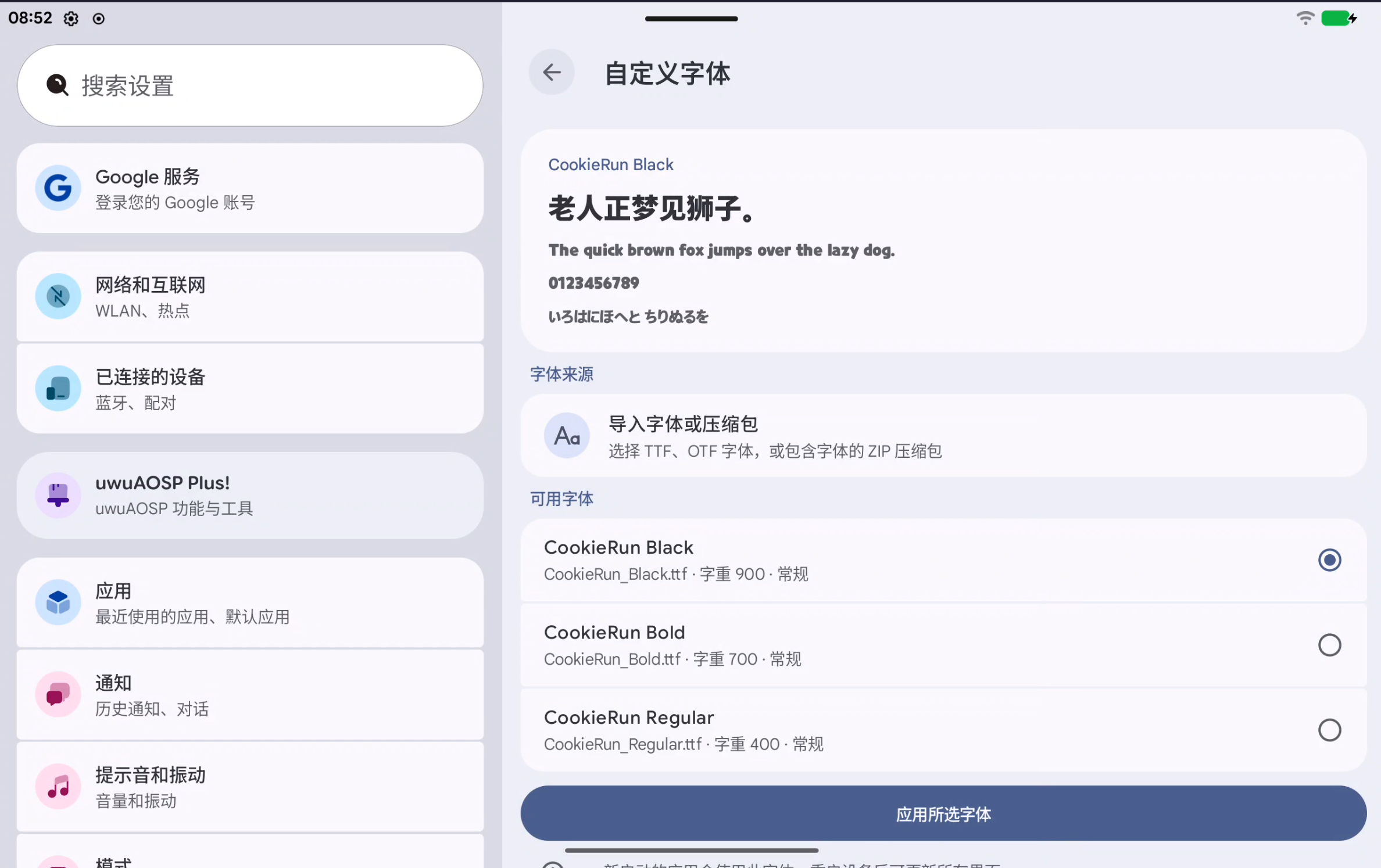 在平板上预览 CookieRun 字体的中文、英文、数字和日文效果