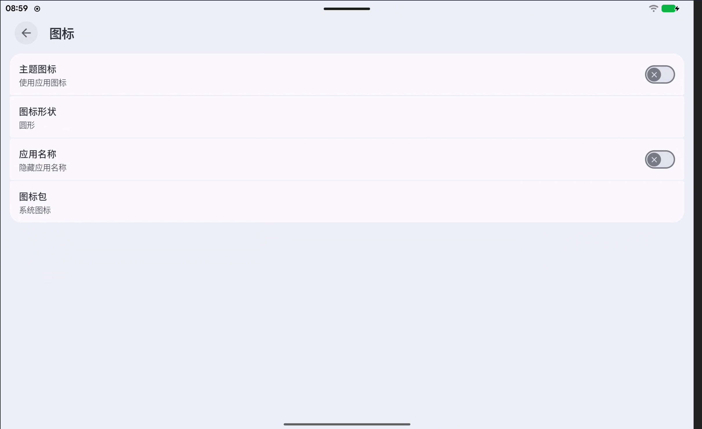 Quickstep 图标设置中的图标包选项