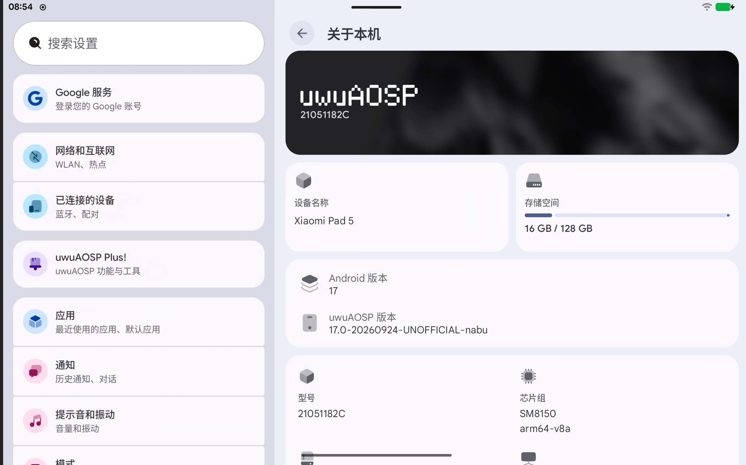 采用 PUI 风格的关于本机页面
